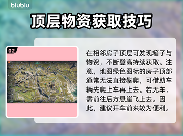 七日世界😎阿卡尔克镇宝箱拿法全攻略🎉截图3