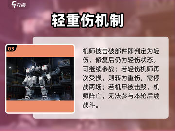 🔥钢岚边境冲突秒通关！💥截图4