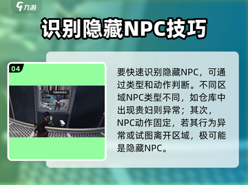 《零号任务追击者玩法大揭秘💥》截图5