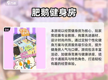 🔥2025最耐玩单机经营游戏榜单出炉！🎮💼✨截图5