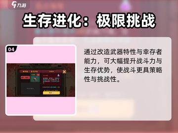 🎮《黎明之前》爆肝体验！你敢挑战吗？🔥截图5