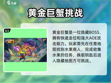 《元气骑士前传》隐藏BOSS全揭秘！🎮💥截图4