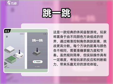 🔥2025超耐玩方块跳跃游戏合集🎉截图4