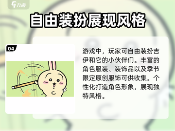 口袋吉伊卡哇手游🔥安卓下载渠道大公开！截图5