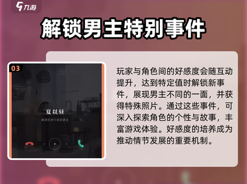 恋与深空🔥短信触发全攻略，玩家必看！截图4