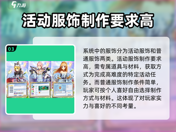 原神✨巴风特之怒服饰制作方法🔥游戏党必看！截图4