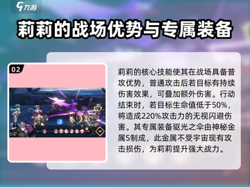 苍雾世界🔥莉莉角色超详细分析来啦！截图3