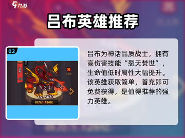 🎮咸鱼之王6020关甄姬通关秘籍！截图3