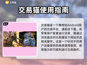 群英之战💥靠谱平台卖号，游戏党必看！截图2