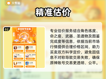原神账号交易防坑指南🔥安全平台曝光截图3