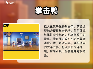 🥊2025最耐玩拳击游戏TOP榜💥截图3