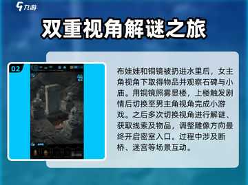 纸嫁衣6第五章通关秘籍💥超详细图文攻略来了！🎉截图3