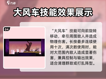 小骨英雄killer破坏者🔥强度分析来了！玩就对了！截图5