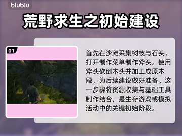 战国王朝🔥柴火获取全攻略！新手必看💎截图2