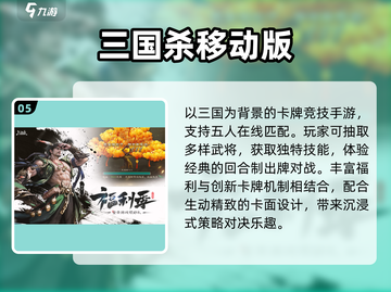 🔥不肝不氪！三国卡牌TOP5💥截图6