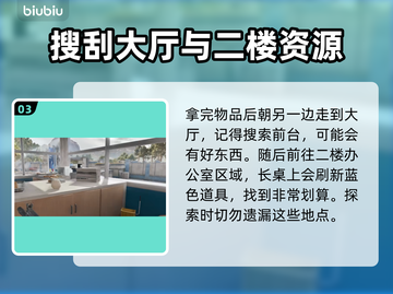 三角洲行动⚡雷达站资源点大揭秘！必看🔥截图4