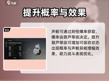 鸣潮⚡角色培养秘籍，养成系统全揭秘！截图4