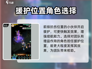 仙剑奇侠传：掌握援护触发方法，轻松制胜！🔥截图4