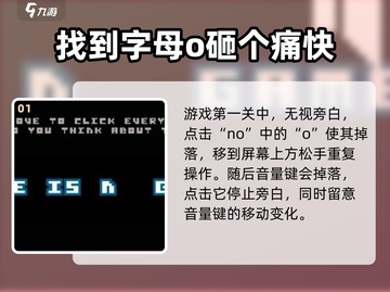 游戏名大起底💥，根本没攻略！🔥🎮截图2