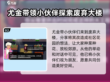 磁带妖怪尤金好感快速提升🔥《磁带妖怪》必看攻略！截图3