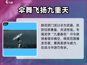 燕云十六声武学大揭秘！🔥游戏党必看🔥截图7