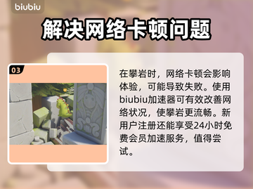 动物派对攀岩技巧🔥猛兽派对攀岩秘籍🎉截图4