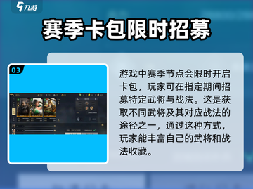 三国谋定天下🔥战法金书获取全攻略🎉截图4