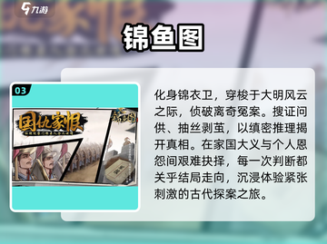 🔥2025最火历史游戏TOP榜🎮截图4