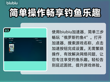 俄罗斯钓鱼4🔥加速器推荐，稳定不掉线🎉截图4