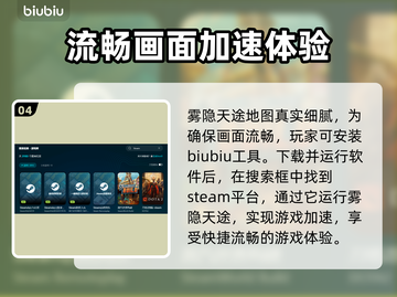 雾隐天途🔥闪退卡顿？3招教你流畅玩耍！🎮截图5