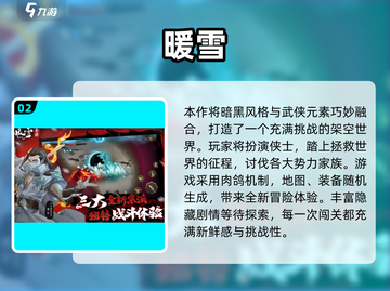 🔥2024暗黑手游TOP榜💥截图3