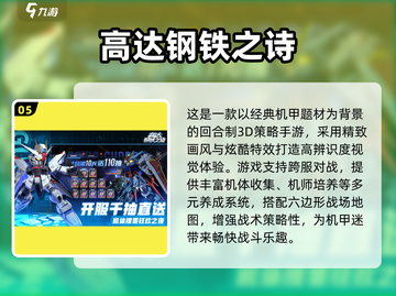 🤖🔥2025最火机器人游戏大推荐！玩到停不下来💥截图6
