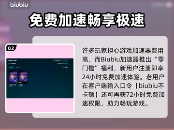 《无主星渊加速器推荐🔥掉线救星！》🚀截图3