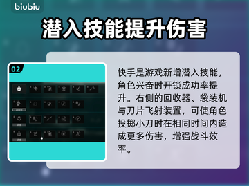 收获日3鬼魅技能树🔥超强点法分享！💡截图3