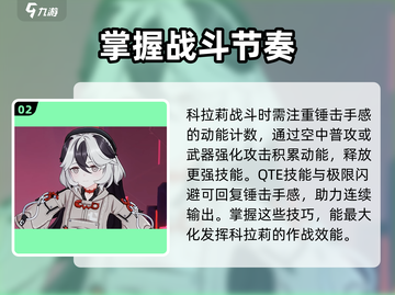 崩坏3第二部🔥科拉莉获取攻略与玩法详解！截图3
