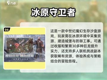 🎮2025必玩！高自由度沙盒手游推荐🔥截图7