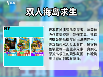 🔥2025双人单机神作推荐🎮截图6
