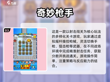 🔥2025超火单机射击手游推荐！🎮截图4