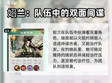 英雄联盟：小小英雄传说侠客全介绍💥🔥截图4