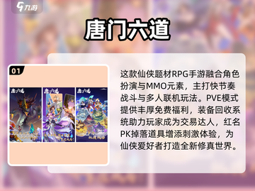 🔥2025最火RPG手游榜单出炉！🎮必玩角色扮演合集推荐✨截图2