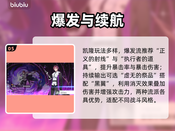 卡厄思梦境神装搭配🔥逆袭必备！💥截图6