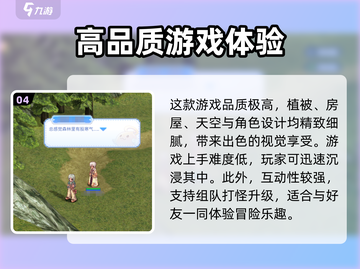 巴风特之怒🔥：超好玩游戏，不试试吗？🎮截图5