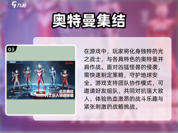 🔥2025最受欢迎奥特曼闯关游戏合集🎉截图4