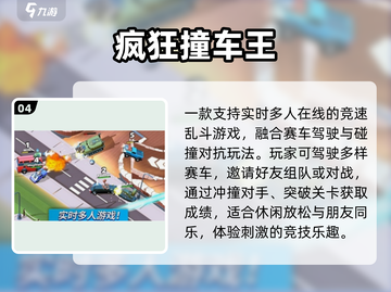 💥2025最燃冲撞赛车手游TOP榜！🔥截图5