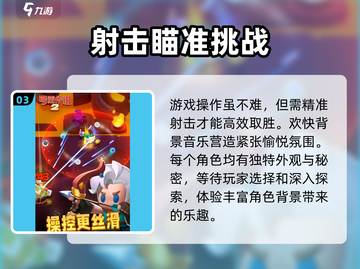 弓箭传说2🔥超好玩！不值得玩你打我截图4