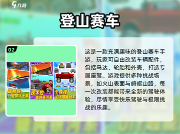 🎮🔥2025最火模拟驾驶手游大揭秘！🚗💥截图3