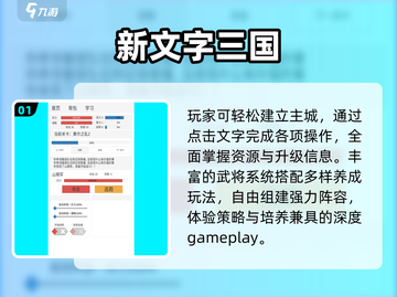 🔥2025最火三国手游TOP榜💥截图2