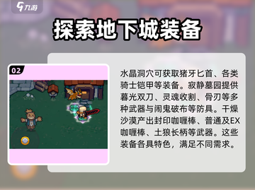 元气骑士前传🔥红武大全来袭，玩家必看！截图3