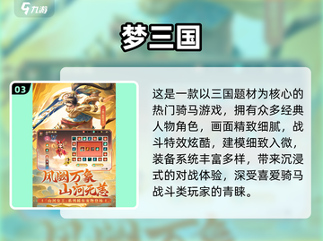 🔥2025能骑宠对战的手游大汇总🐎💥截图4