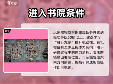 《下一站江湖2》孔夫子研磨玩法揭秘！🎮💥截图2